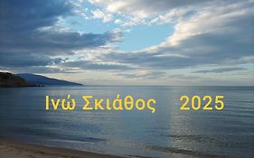 Ιno Skiathos